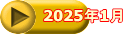 2025N1