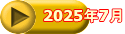 2025N7