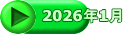 2026�N1��